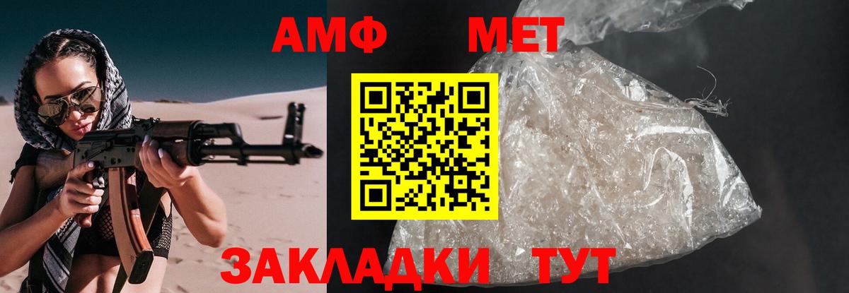 Амфетамин Розовый  Вход с VPN  Карасук 