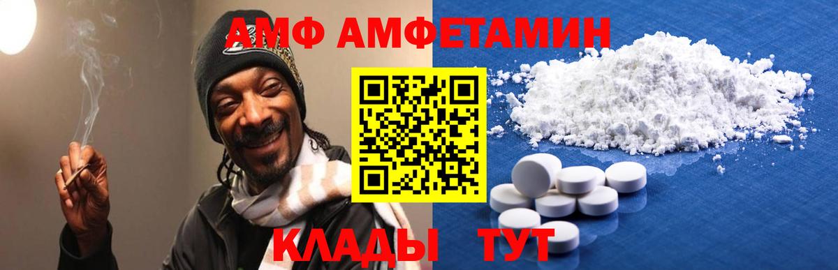 АМФЕТАМИН Розовый Карасук