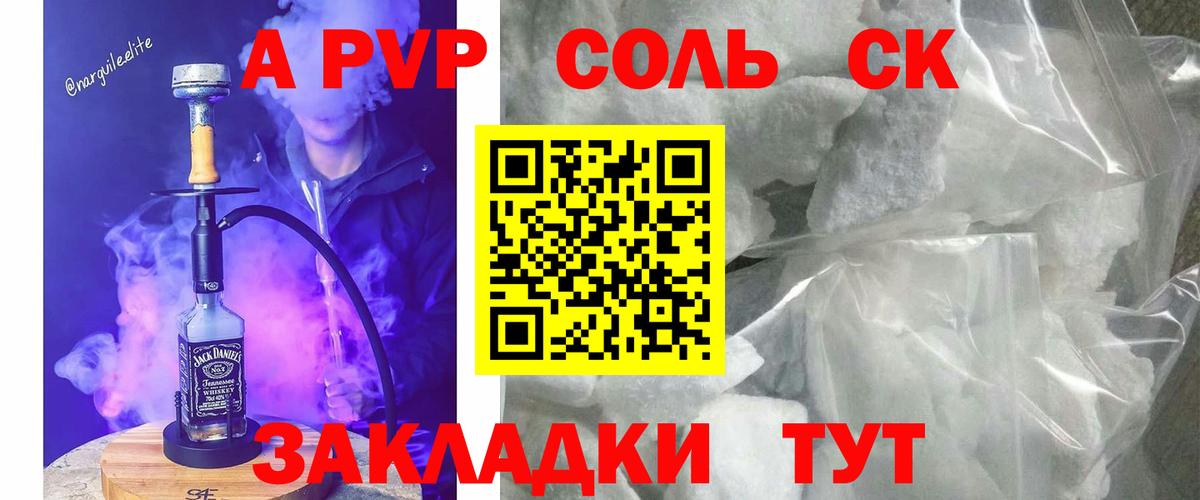 Alfa_PVP кристаллы Карасук