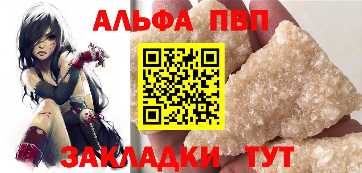 Alpha-PVP Crystall  APVP Crystall  Карасук  Alpha PVP  A PVP кристаллы  Вход с VPN 