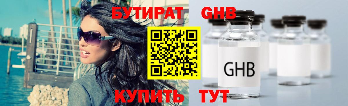 Бутират оксана Карасук