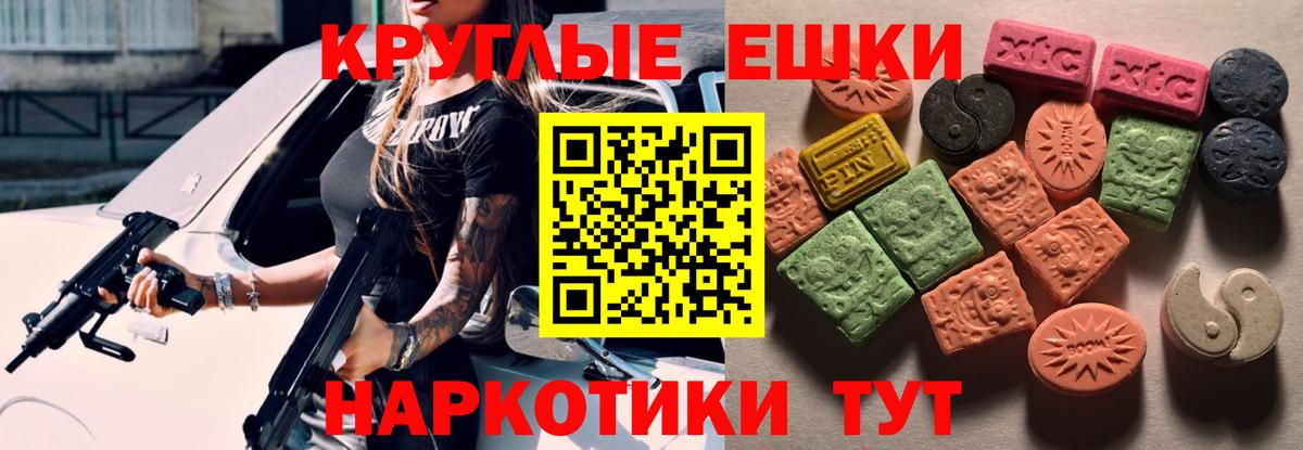 ЭКСТАЗИ MDMA Карасук