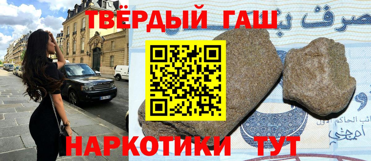 ГАШ Cannabis  Гашиш VHQ  Карасук  Вход с VPN 