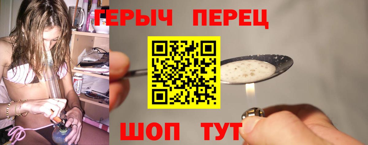 ГЕРОИН афганец  Вход с VPN  Карасук 