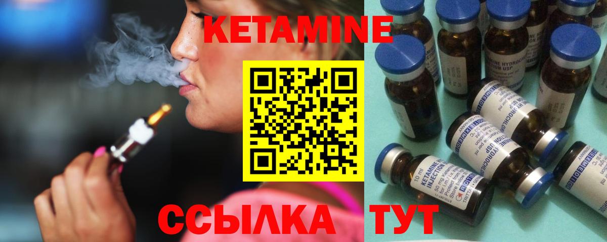 КЕТАМИН VHQ  КЕТАМИН VHQ  Карасук  Вход с VPN 