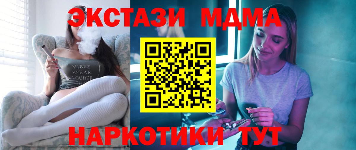 МДМА  Вход с VPN  МДМА Molly  Карасук  MDMA VHQ 