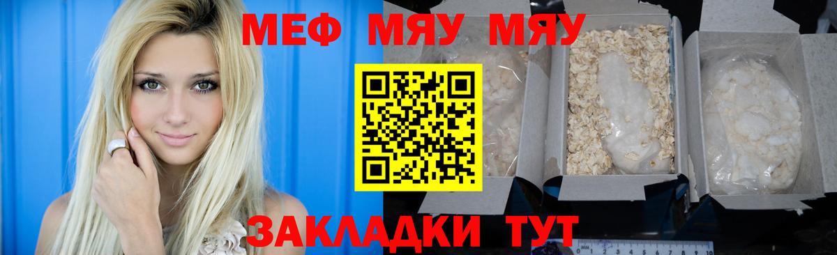МЯУ-МЯУ кристаллы  Вход с VPN  купить   Меф      МЯУ-МЯУ mephedrone  Карасук 