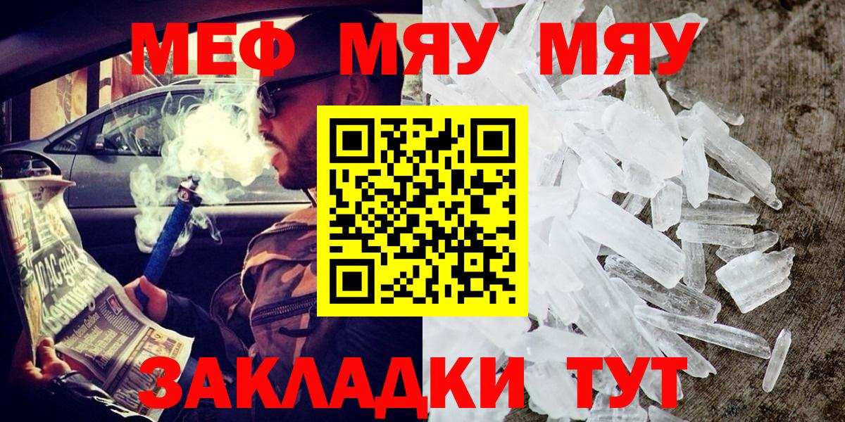 Меф кристаллы Карасук