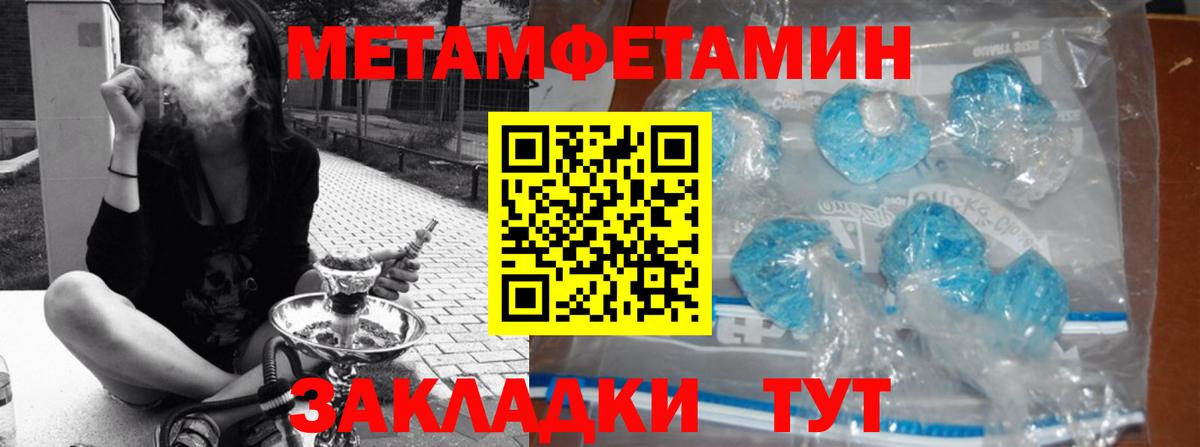 Первитин  Первитин пудра  Карасук  Вход с VPN  Первитин пудра 